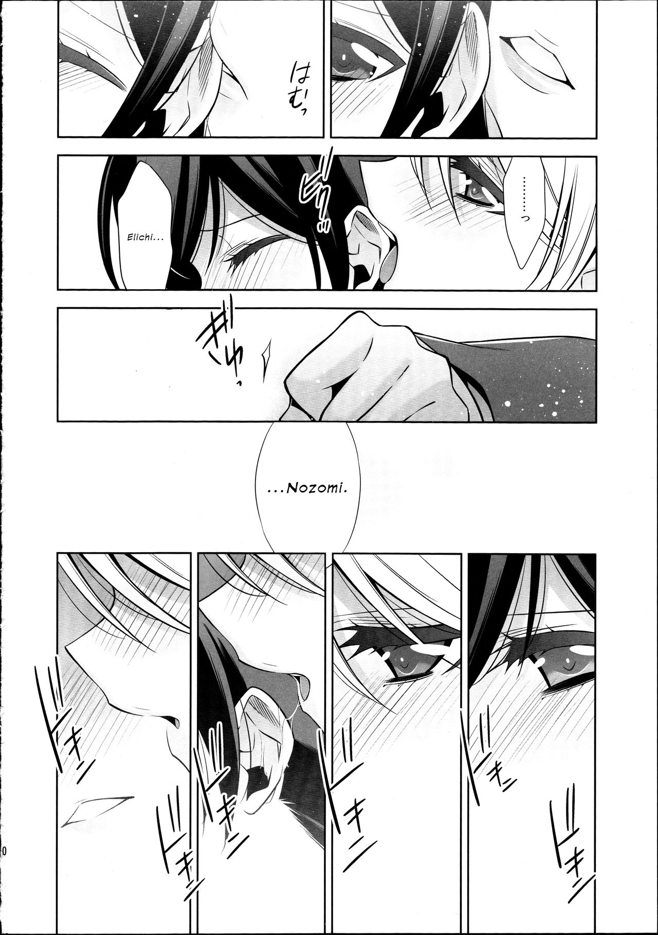 Houkago no Seitokaishitsu | The Room for Students' Association After School page 9 full