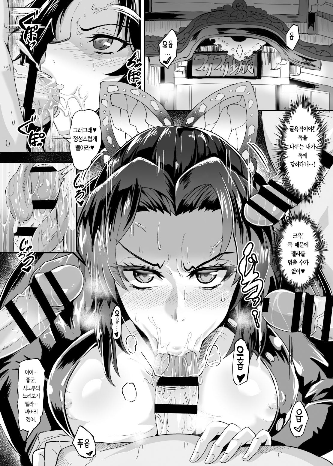 Gokuraku Chou page 7 full