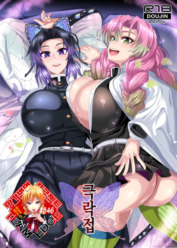 Gokuraku Chou cover