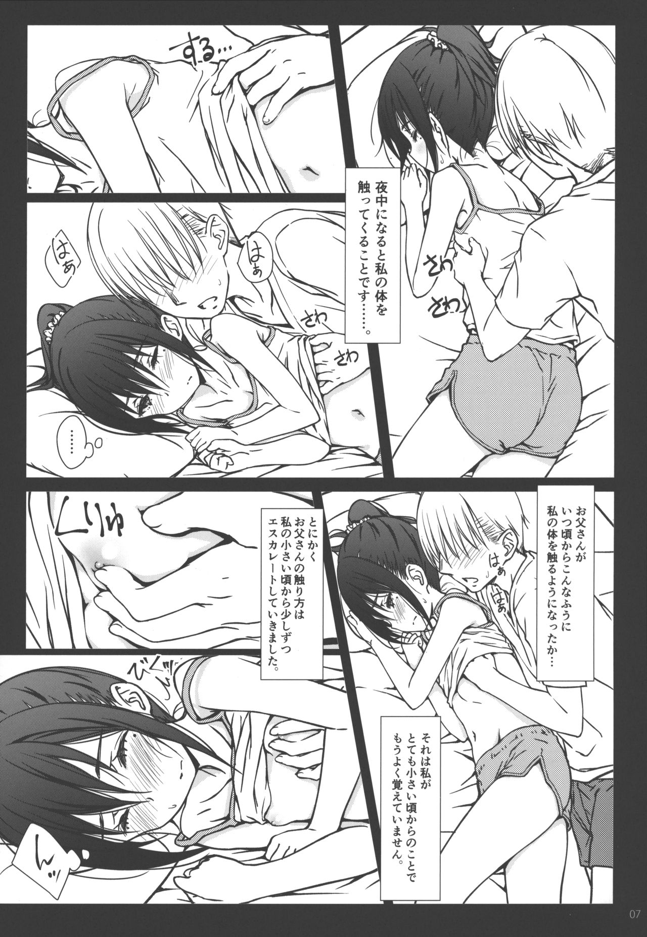 Kazoku page 6 full