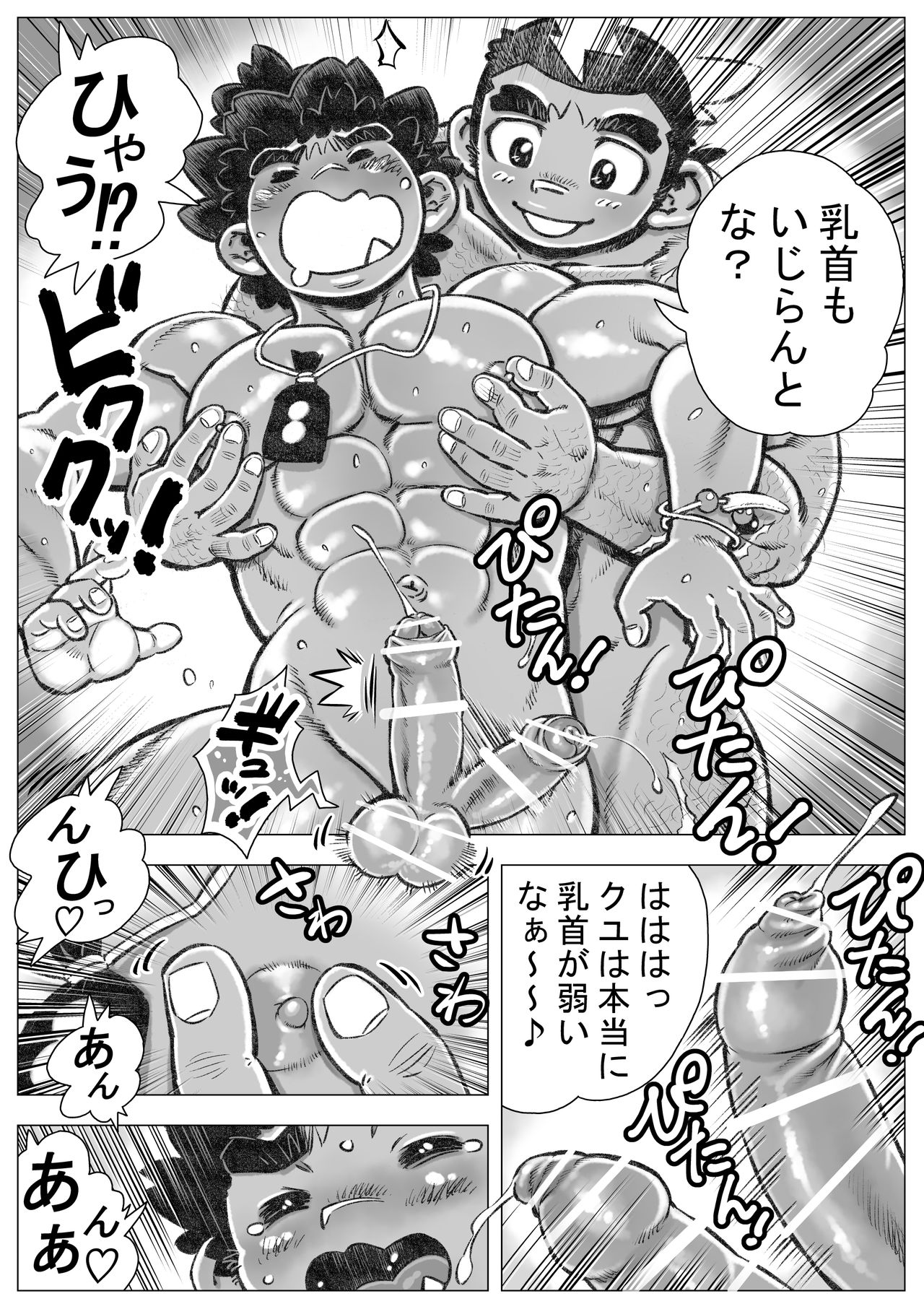 Hepoe no Wonoko 1 - Onii-chan to Shitai! no Maki page 10 full