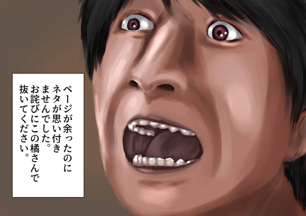 Tanetsuke Koubi Arashi-kun page 4 full