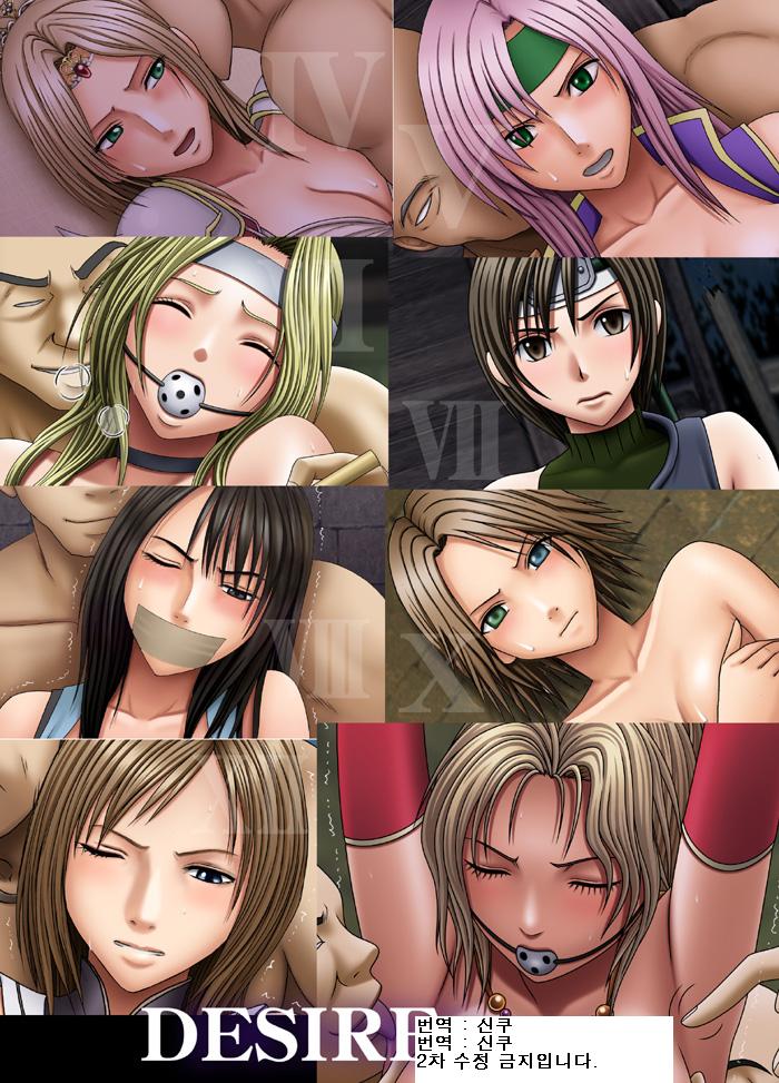 F.F.FIGHT Desire page 2 full