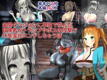 Mikai Dungeon ni Tandoku de Idonda Boukensha ga Trap ya Boss no Kougeki de Joutai Henka End shichau Hanashi cover