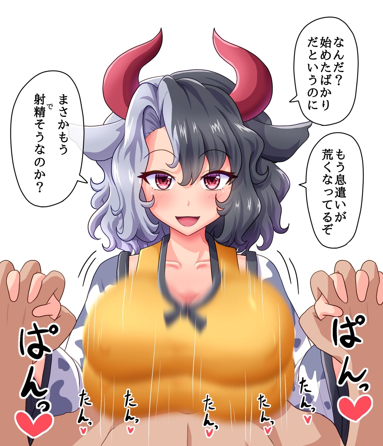 Love Nigiri Paizuri Urumi-san page 3 full