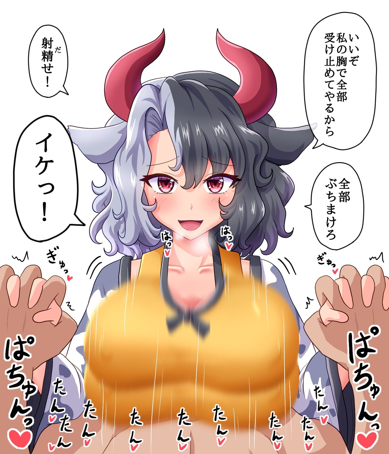 Love Nigiri Paizuri Urumi-san page 4 full