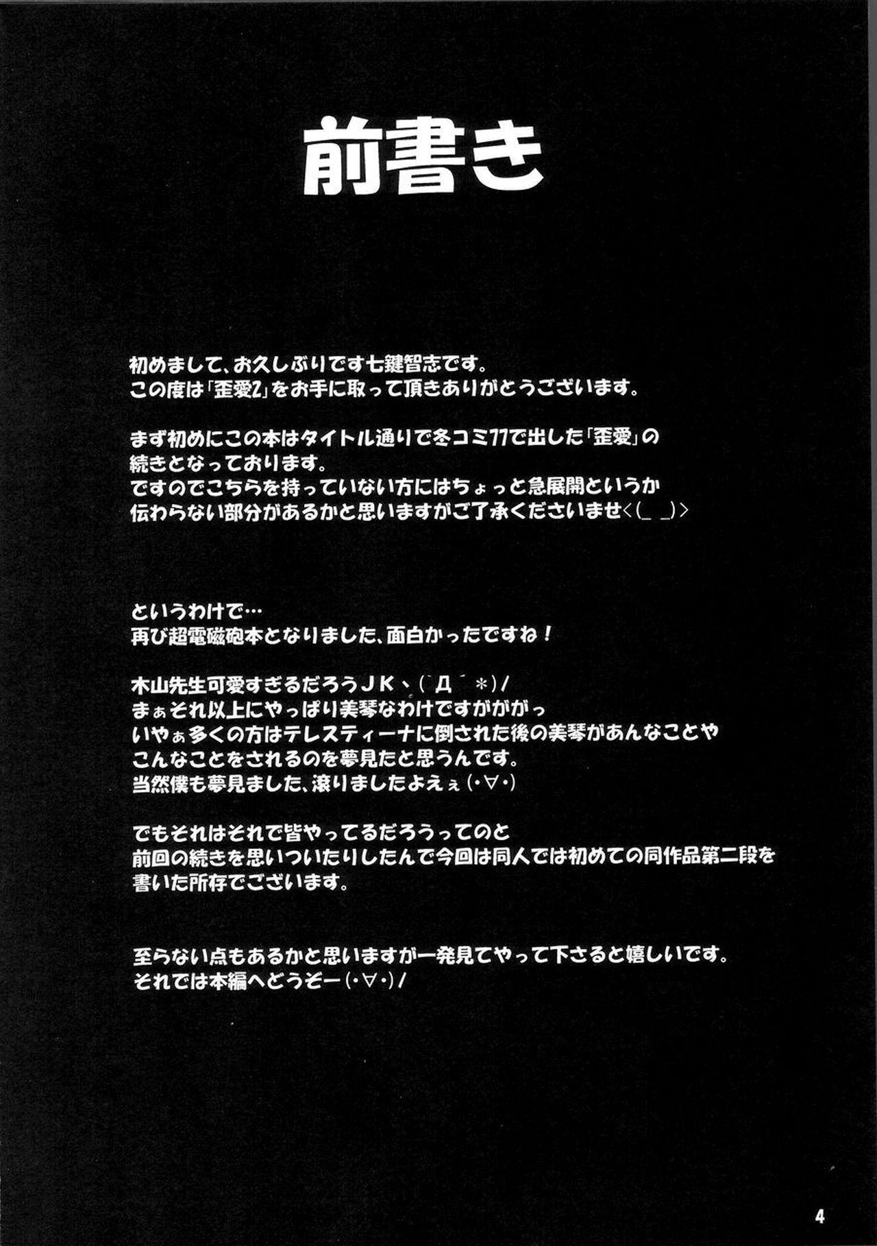 Wai Ai 2 page 3 full