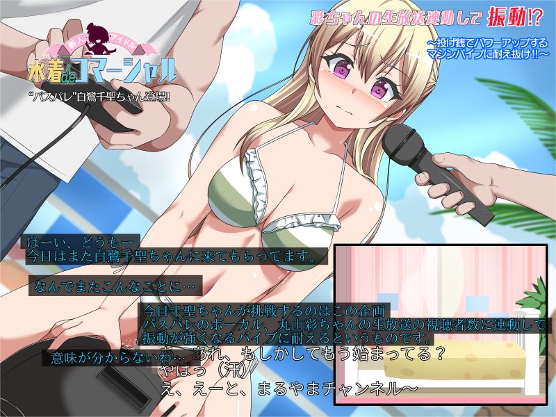 Shirasagi Chisato ga Kossori Aya-chan no Namahousou o Ouen suru to Iu Bangumi page 1 full