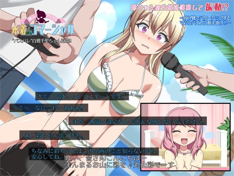 Shirasagi Chisato ga Kossori Aya-chan no Namahousou o Ouen suru to Iu Bangumi page 2 full