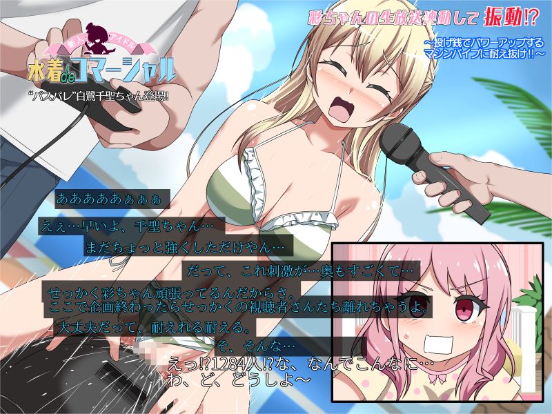 Shirasagi Chisato ga Kossori Aya-chan no Namahousou o Ouen suru to Iu Bangumi page 4 full