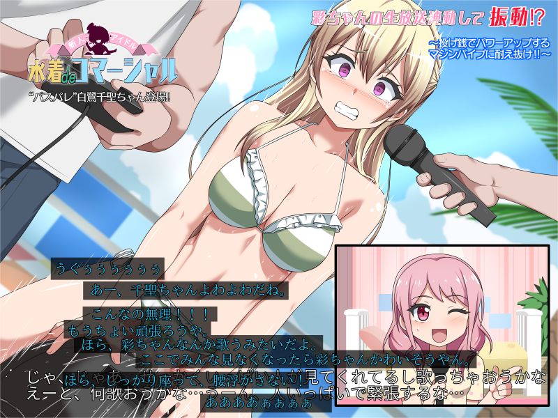 Shirasagi Chisato ga Kossori Aya-chan no Namahousou o Ouen suru to Iu Bangumi page 5 full
