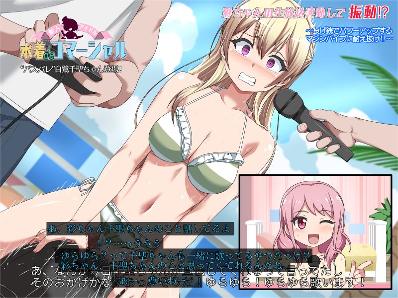 Shirasagi Chisato ga Kossori Aya-chan no Namahousou o Ouen suru to Iu Bangumi page 6 full