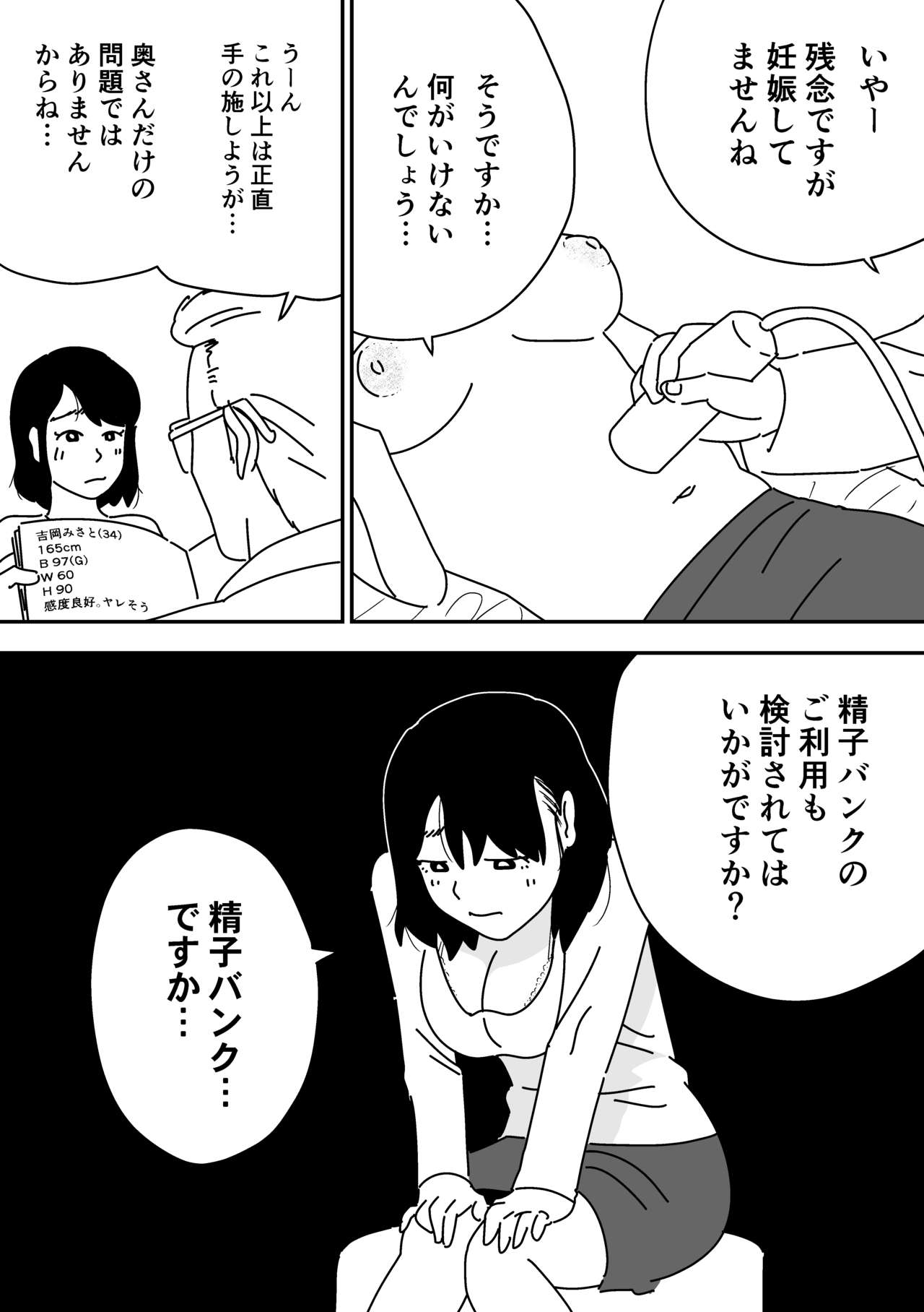 Ninkatsu Nisshi Otto ni Naisho de Seishi Bank Tsukatte mita page 4 full