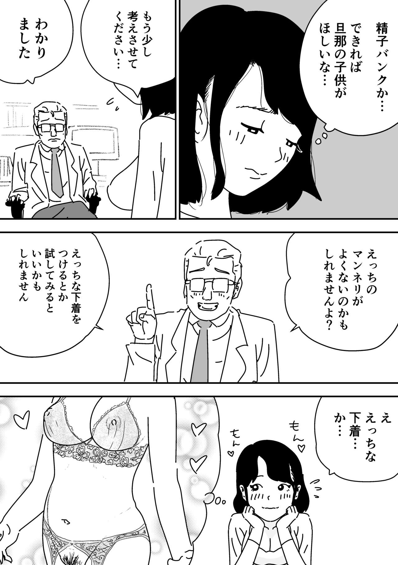 Ninkatsu Nisshi Otto ni Naisho de Seishi Bank Tsukatte mita page 5 full