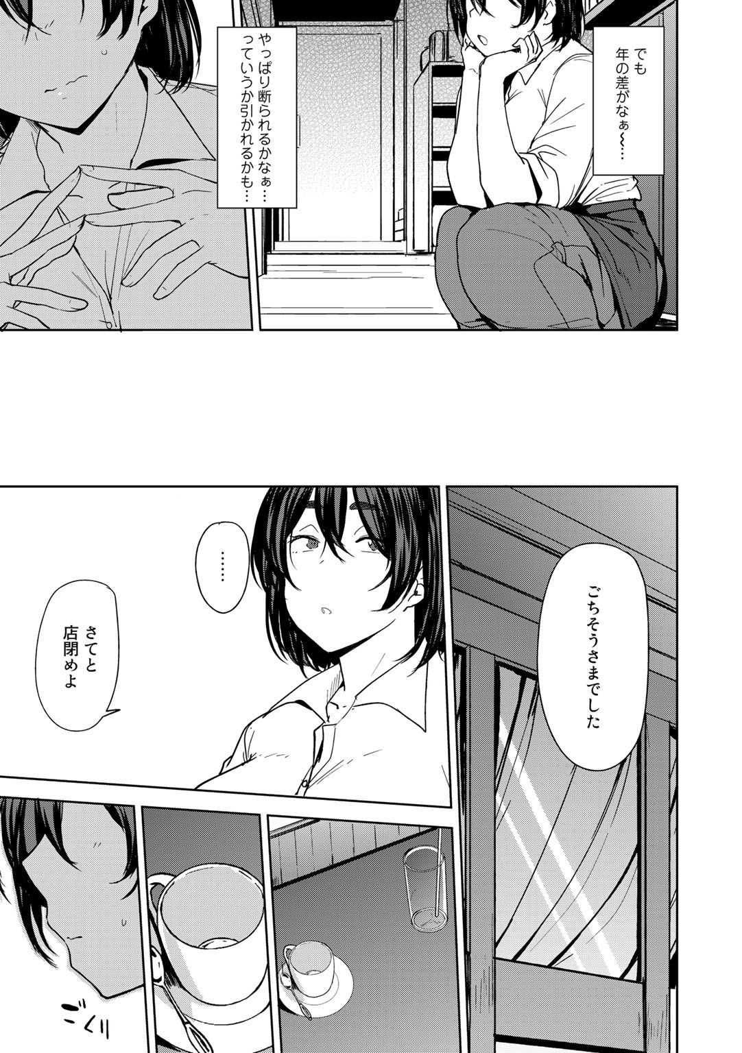 COMIC Gucho vol.1 page 5 full