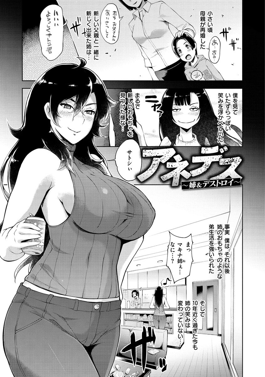 TEACH &amp; DESTROY page 3 full