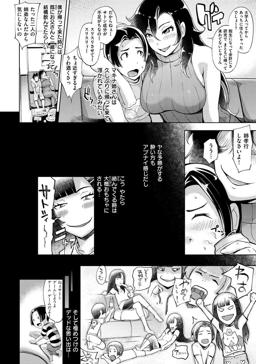 TEACH &amp; DESTROY page 4 full