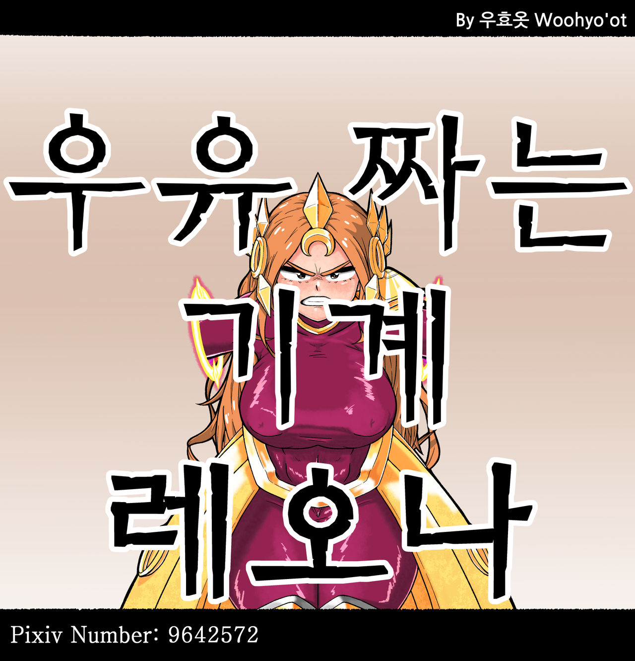 사일러스  - 레오나 page 1 full
