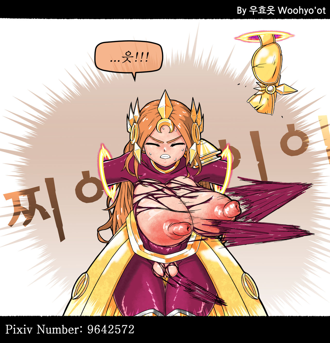 사일러스  - 레오나 page 5 full