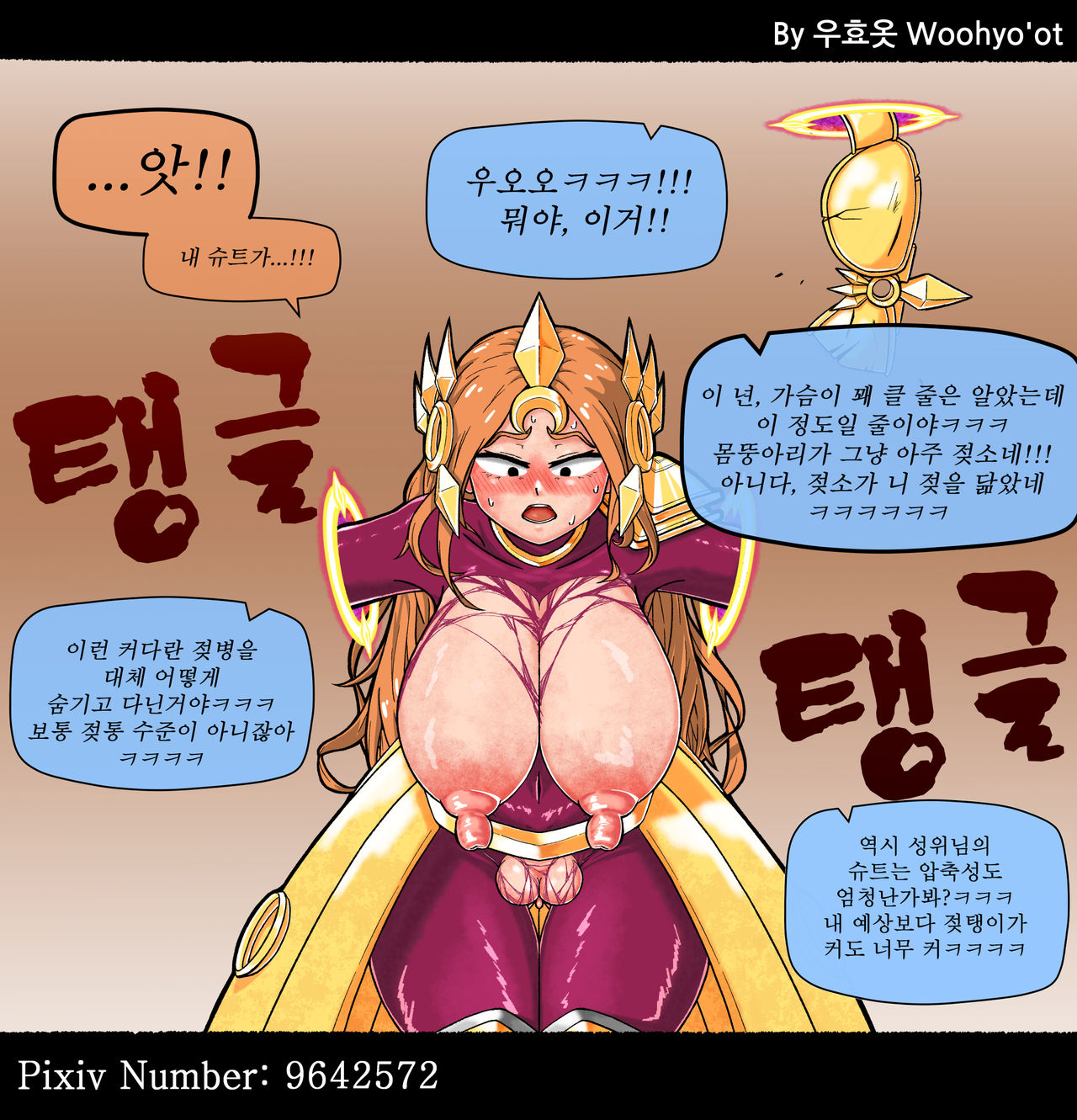 사일러스  - 레오나 page 6 full