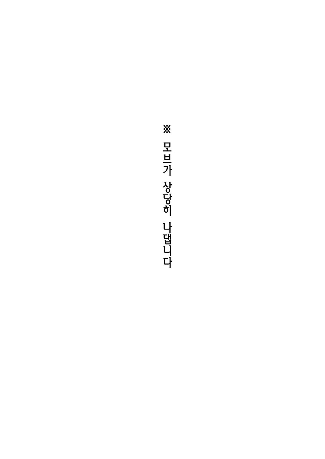 Goshimei desu! | 지명입니다! page 2 full