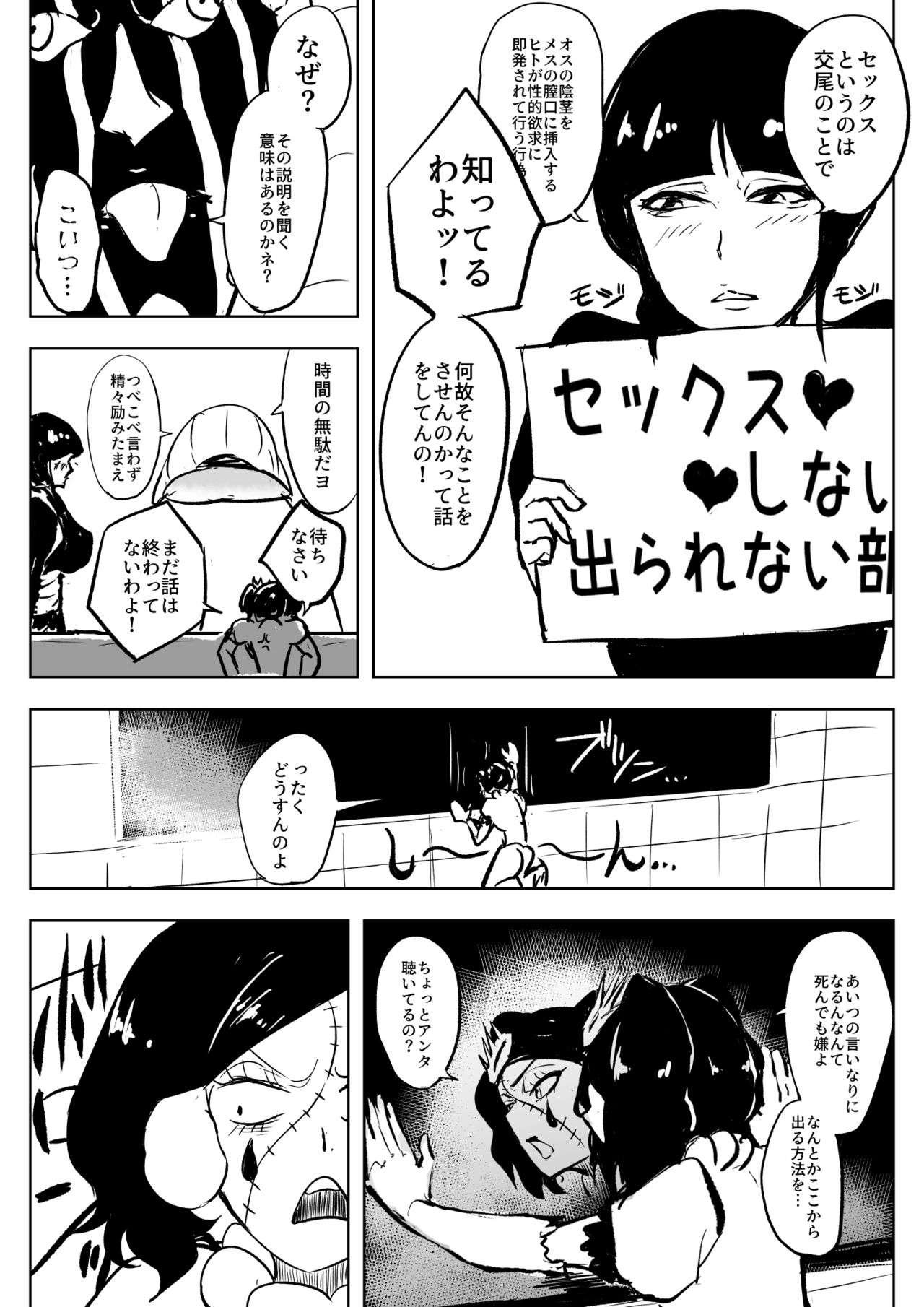 Cirucci vs Luppi page 3 full