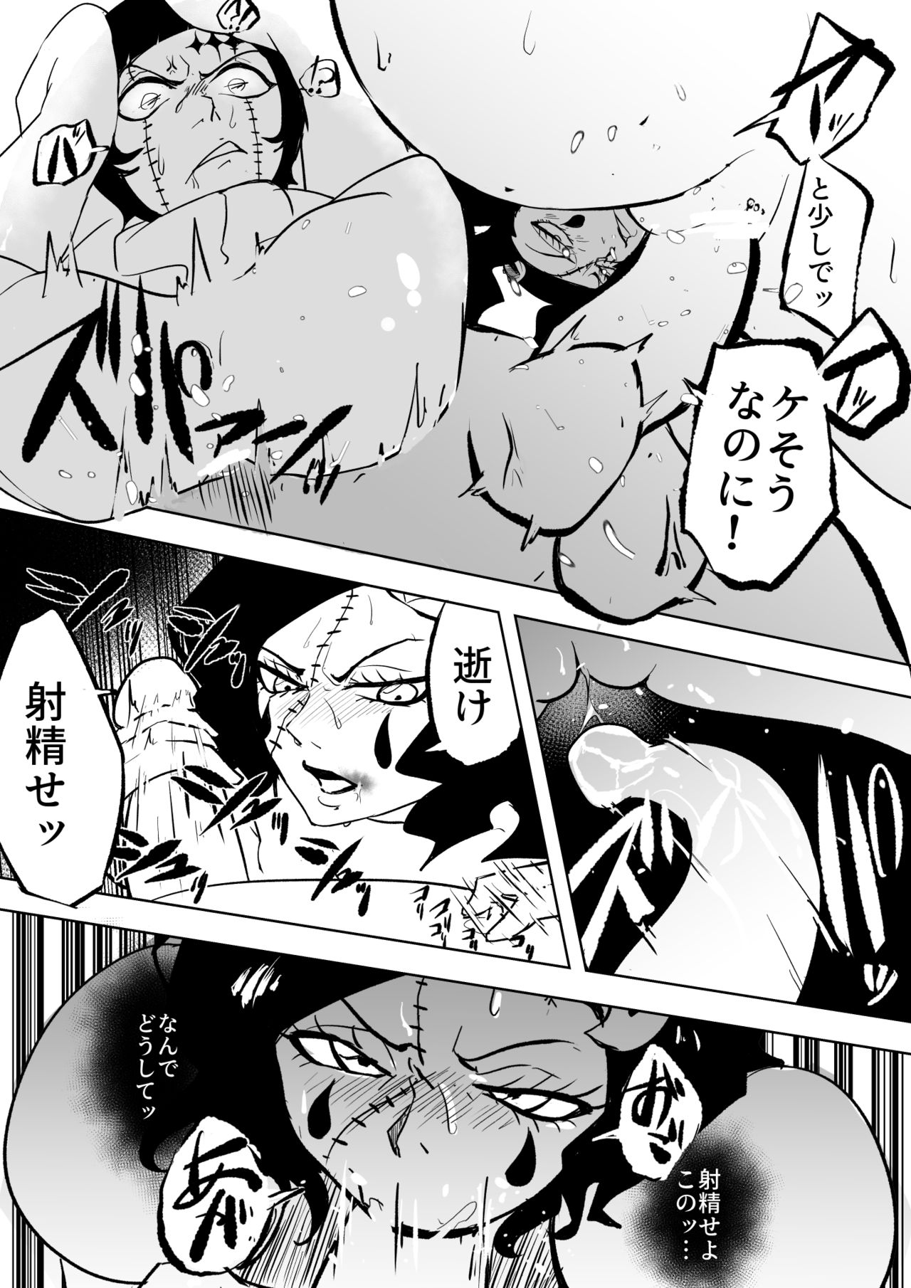 Cirucci vs Luppi page 8 full