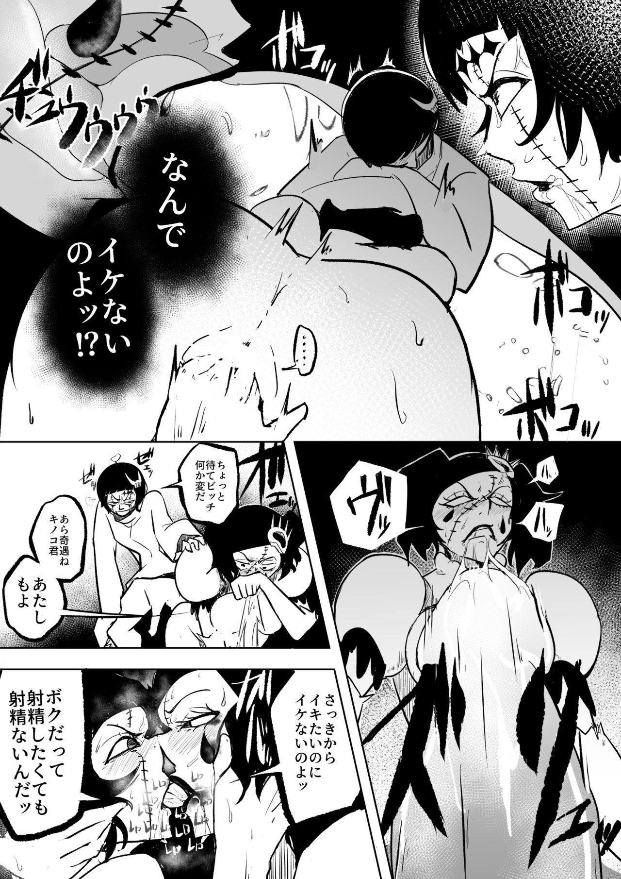 Cirucci vs Luppi page 9 full