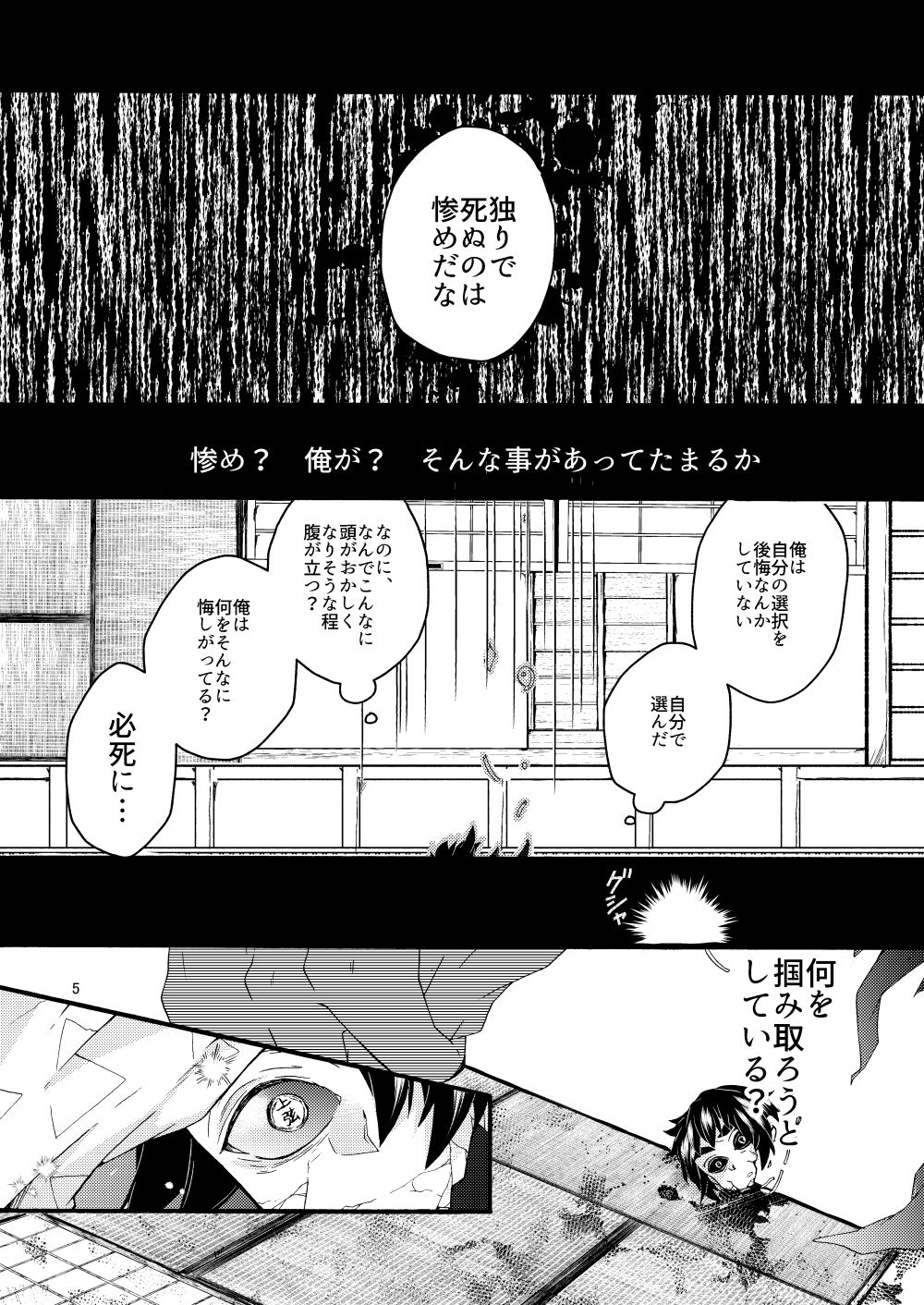 Kondo koso Happy End page 2 full