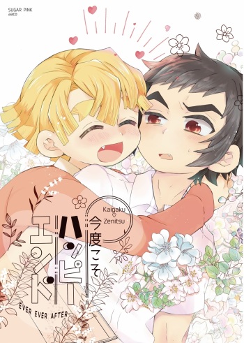 Kondo koso Happy End cover