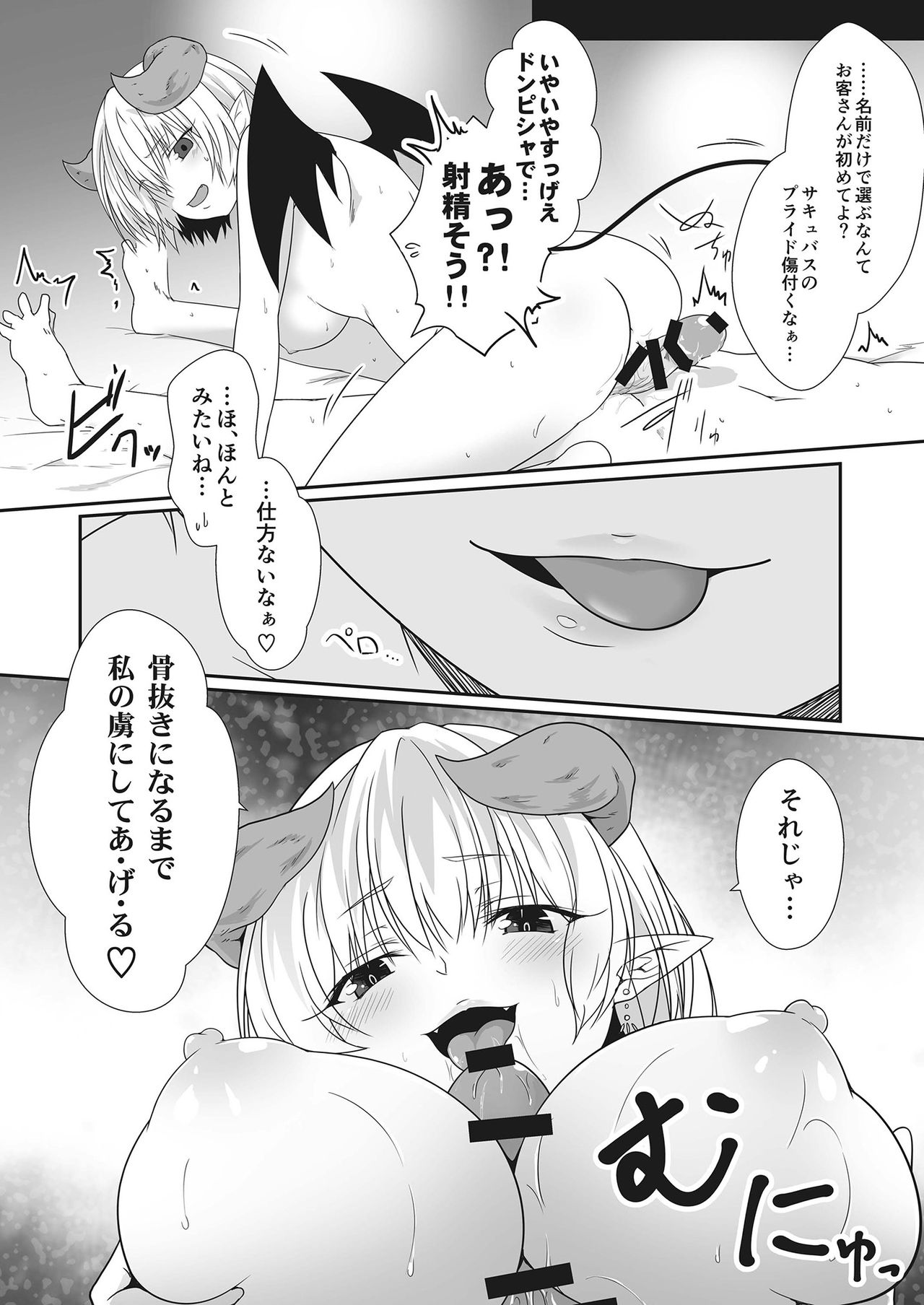 - Kōbi ranbu - Mon musume faitāzu page 10 full
