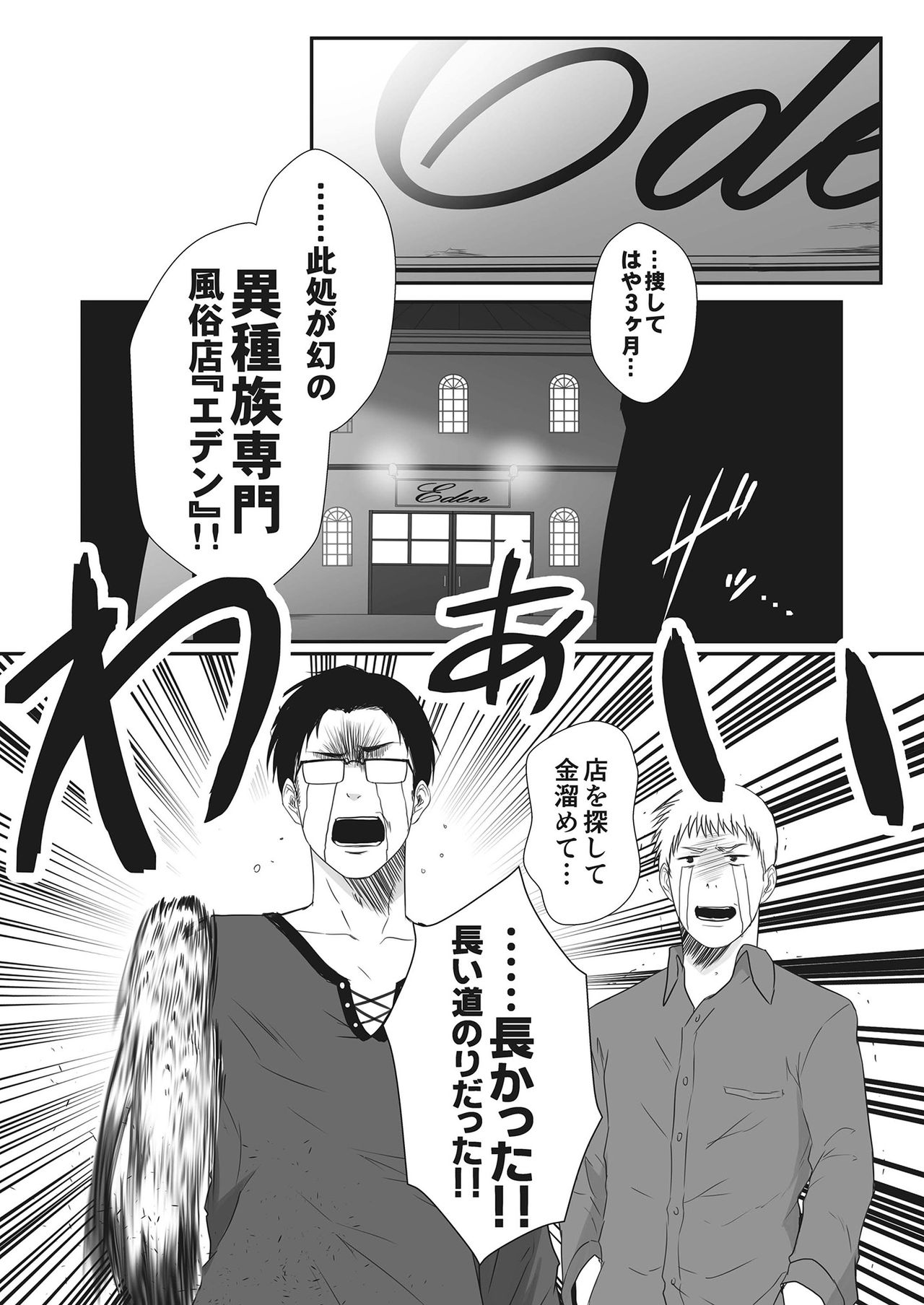 - Kōbi ranbu - Mon musume faitāzu page 5 full
