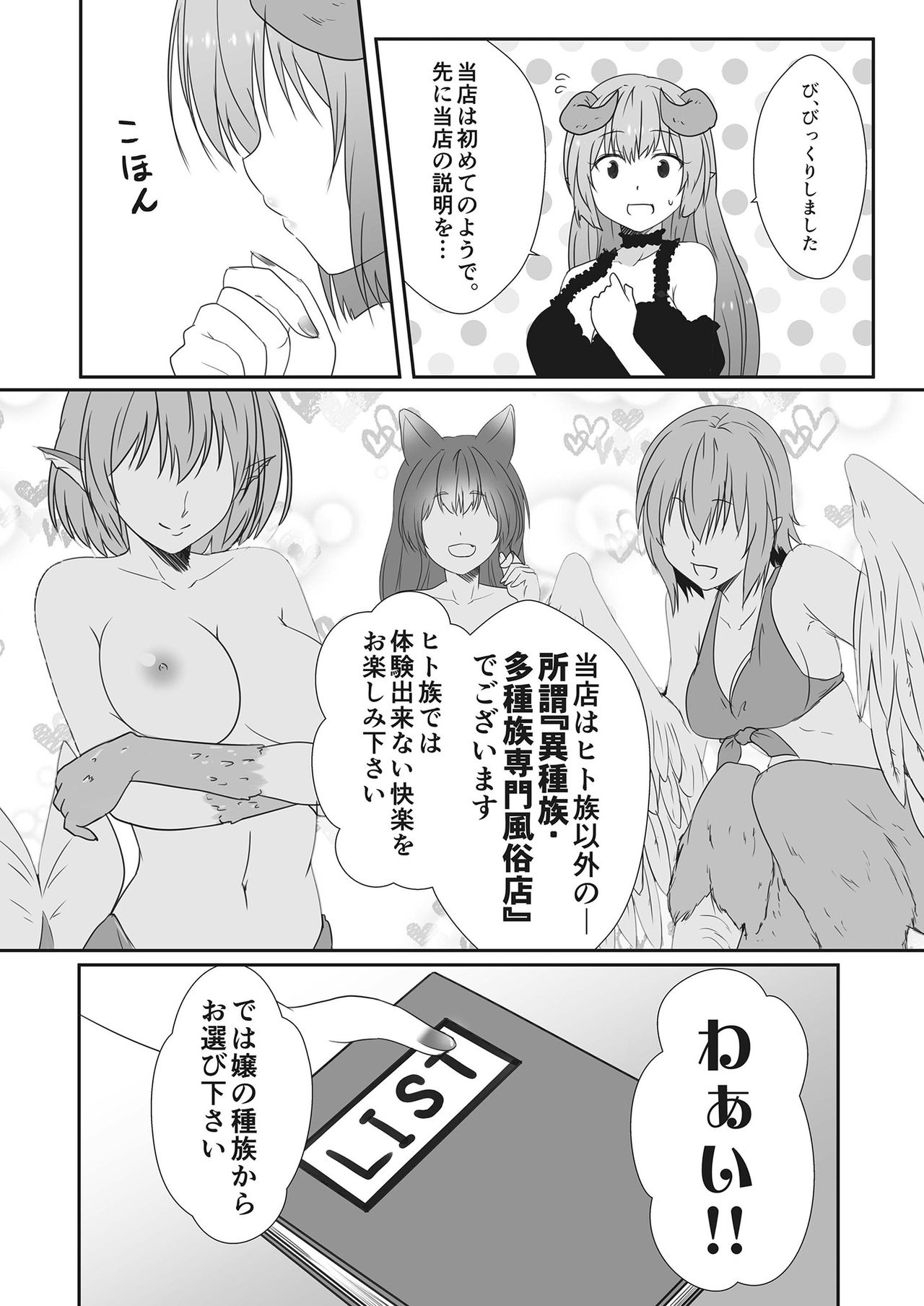 - Kōbi ranbu - Mon musume faitāzu page 7 full