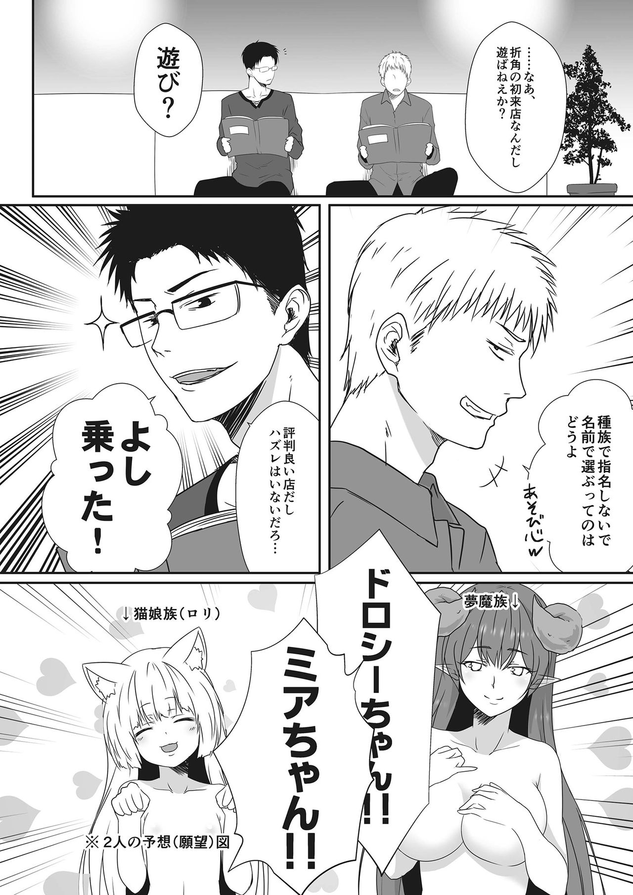 - Kōbi ranbu - Mon musume faitāzu page 8 full
