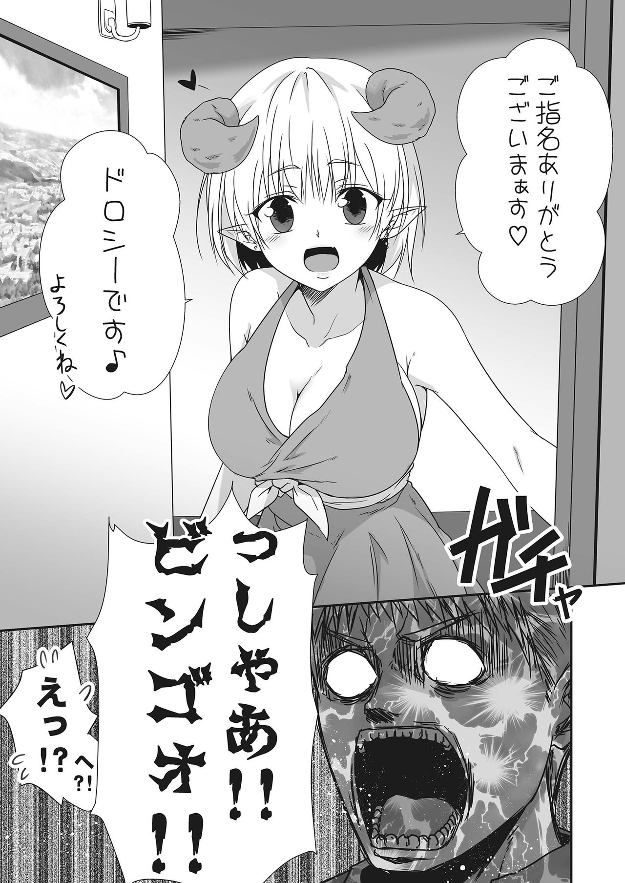 - Kōbi ranbu - Mon musume faitāzu page 9 full