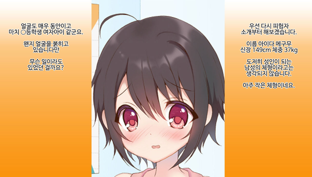 Omutsu Joji-ka Manual ~Futsuu no Daigakusei kara Youji Taikou shita Megumu-kun no Kiroku~ | 기저귀 여아화 매뉴얼 ~대학생에서 유아퇴행한 메구무군의 기록~ page 4 full