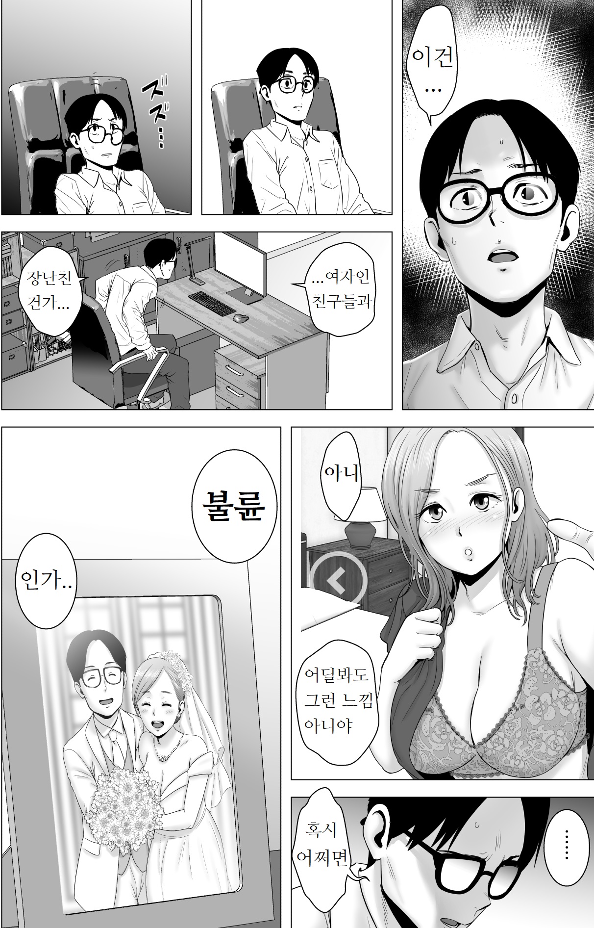 Mudai no Document | '제목없음' 파일 page 5 full