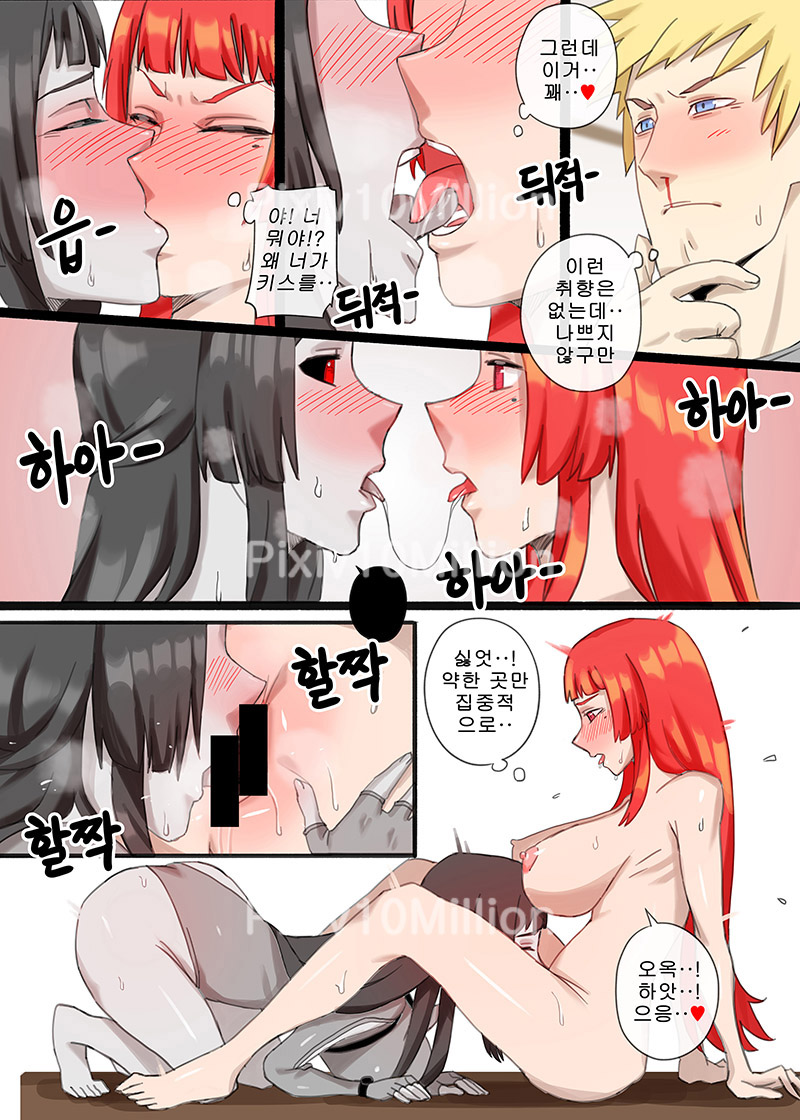 레후와 흑레후 3P Korean page 10 full