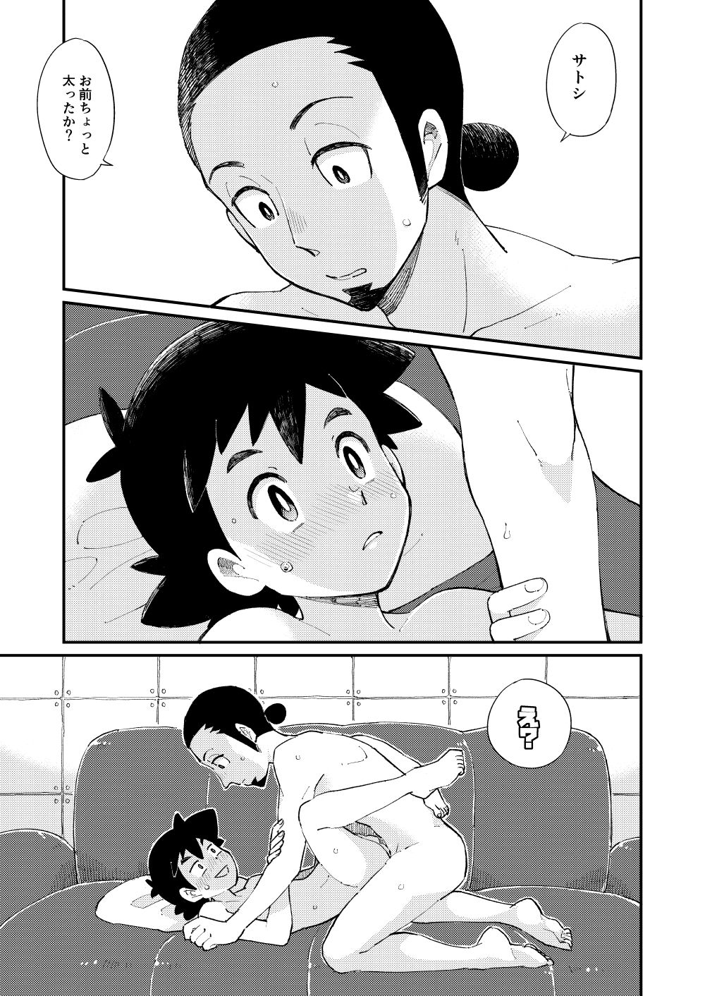Ippai Taberu Kimi ga Suki! page 2 full