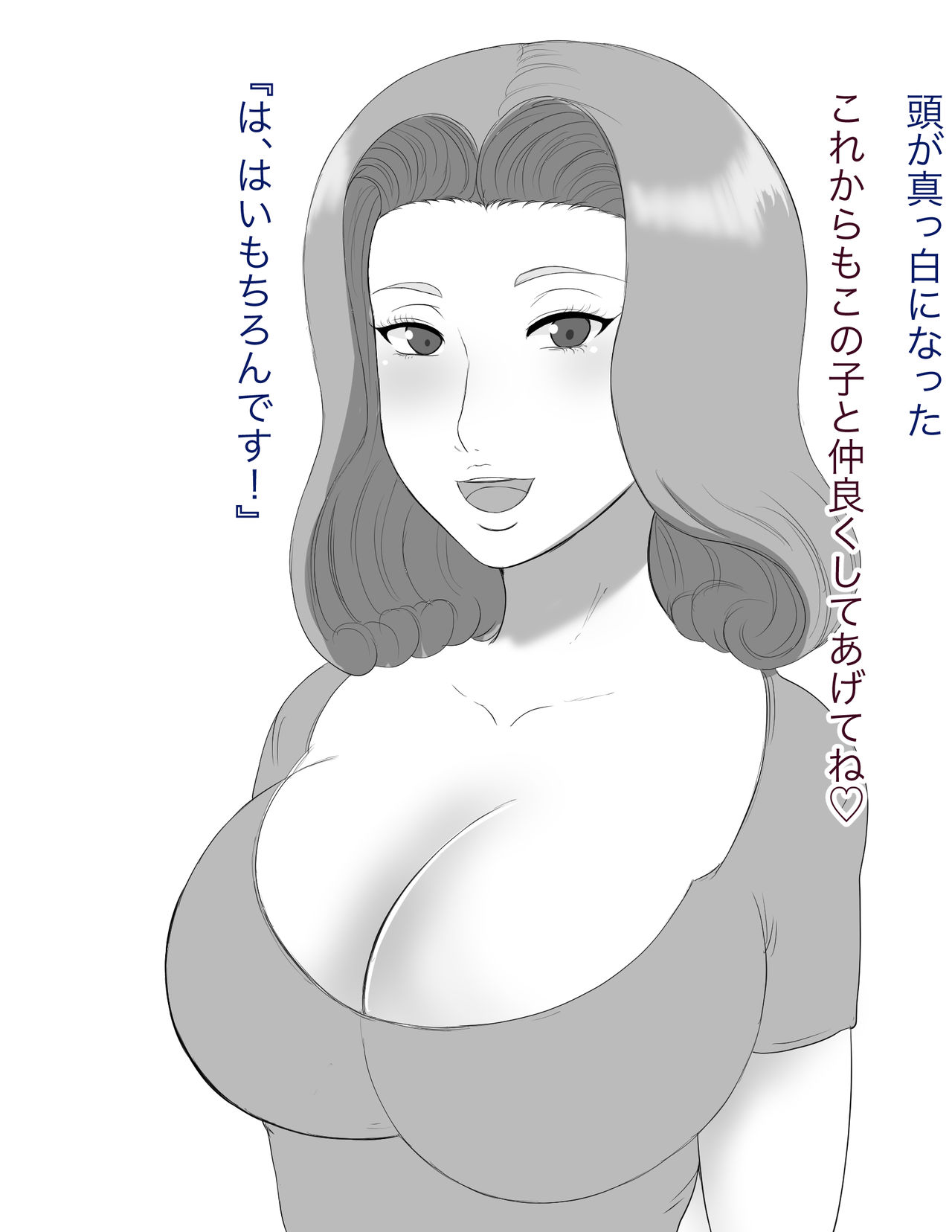 Tomo Haha 13 page 6 full