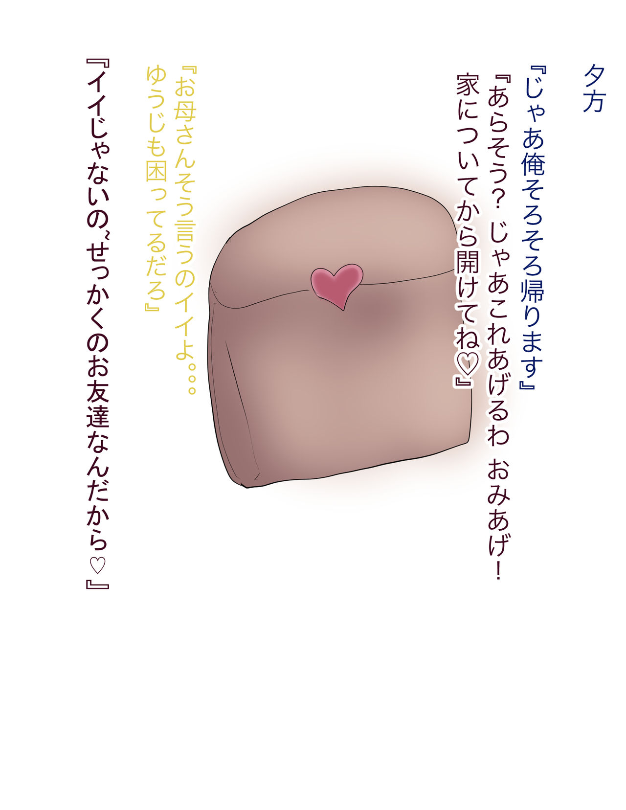 Tomo Haha 13 page 7 full