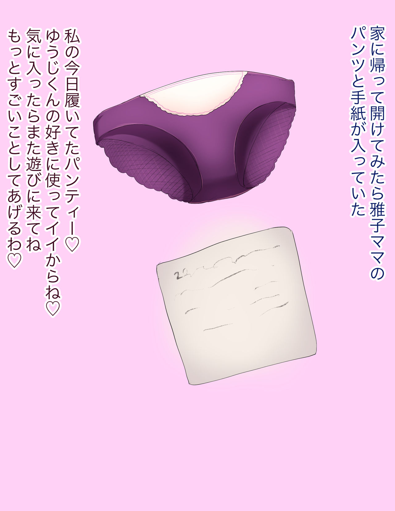 Tomo Haha 13 page 9 full