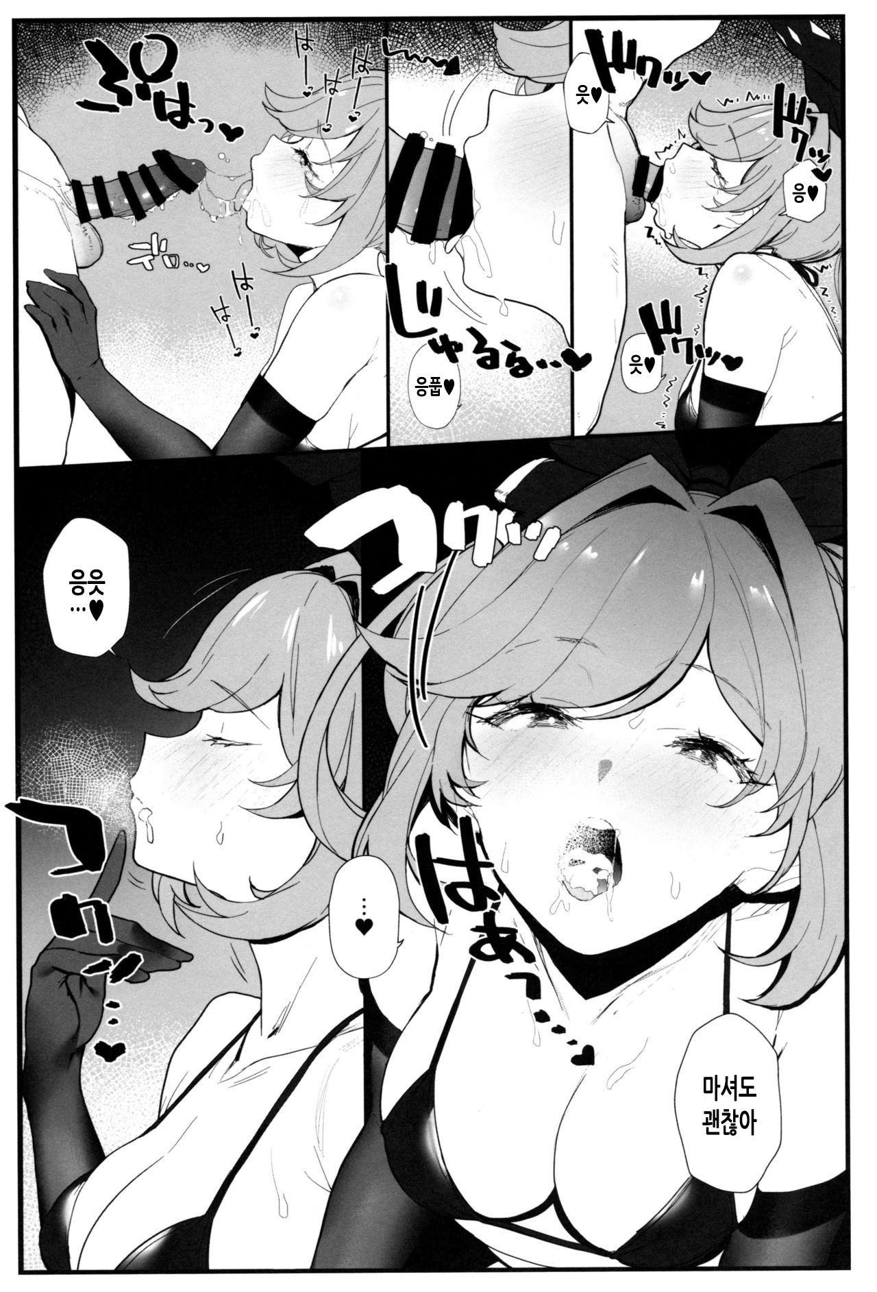 Clarisse-chan to Ichaicha Suru Hon 2 | 클라리스와 읏샤읏샤하는 책 #2 page 7 full