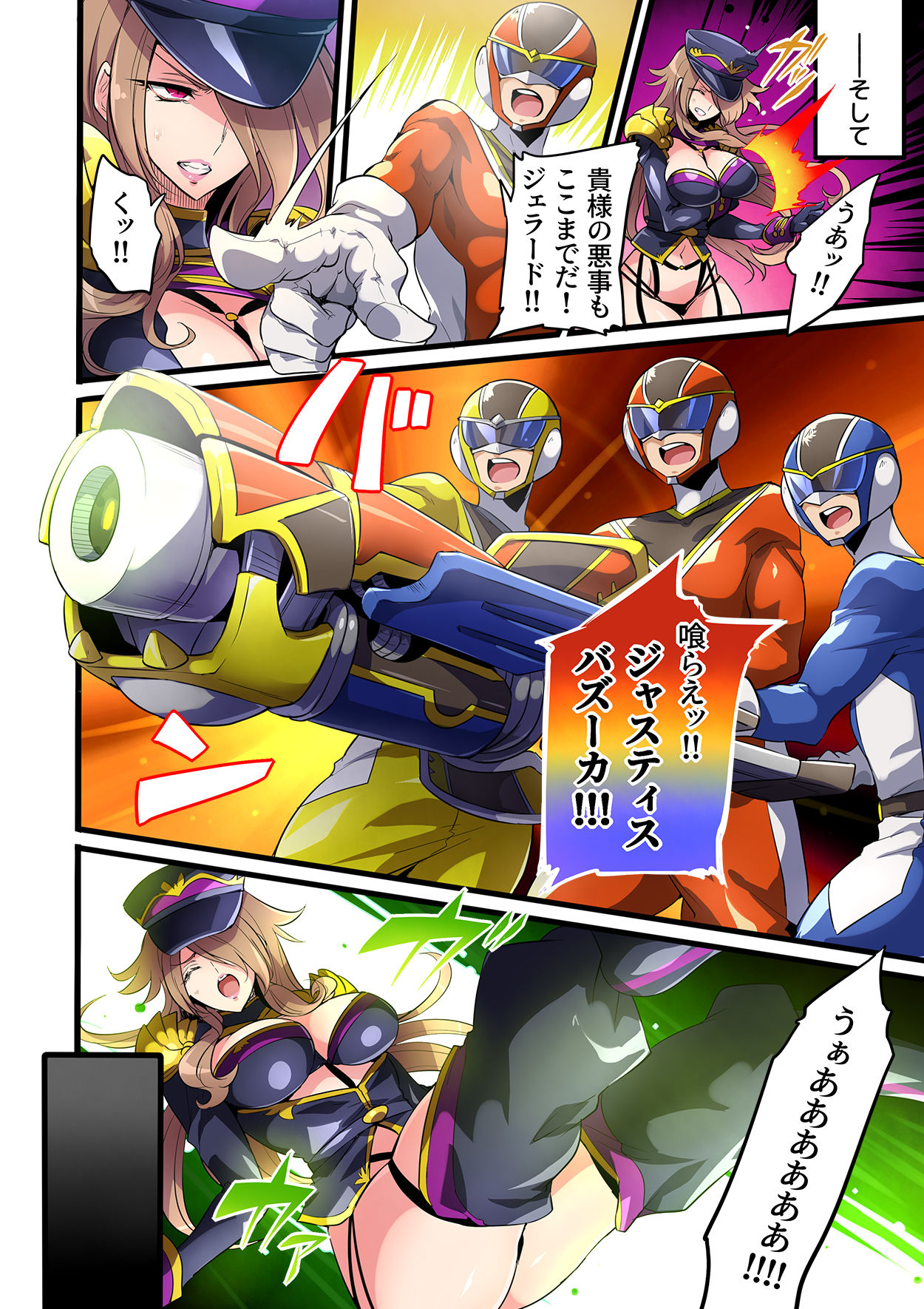 Haiboku no Onna Kanbu ~Sentai Hero ni otosareta Mashougun Gerrard~ page 3 full