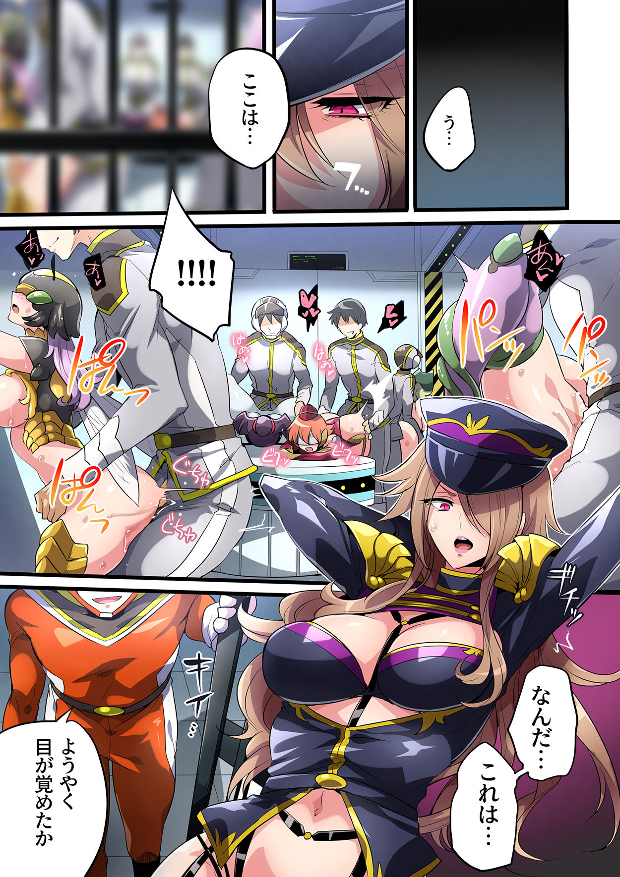 Haiboku no Onna Kanbu ~Sentai Hero ni otosareta Mashougun Gerrard~ page 4 full