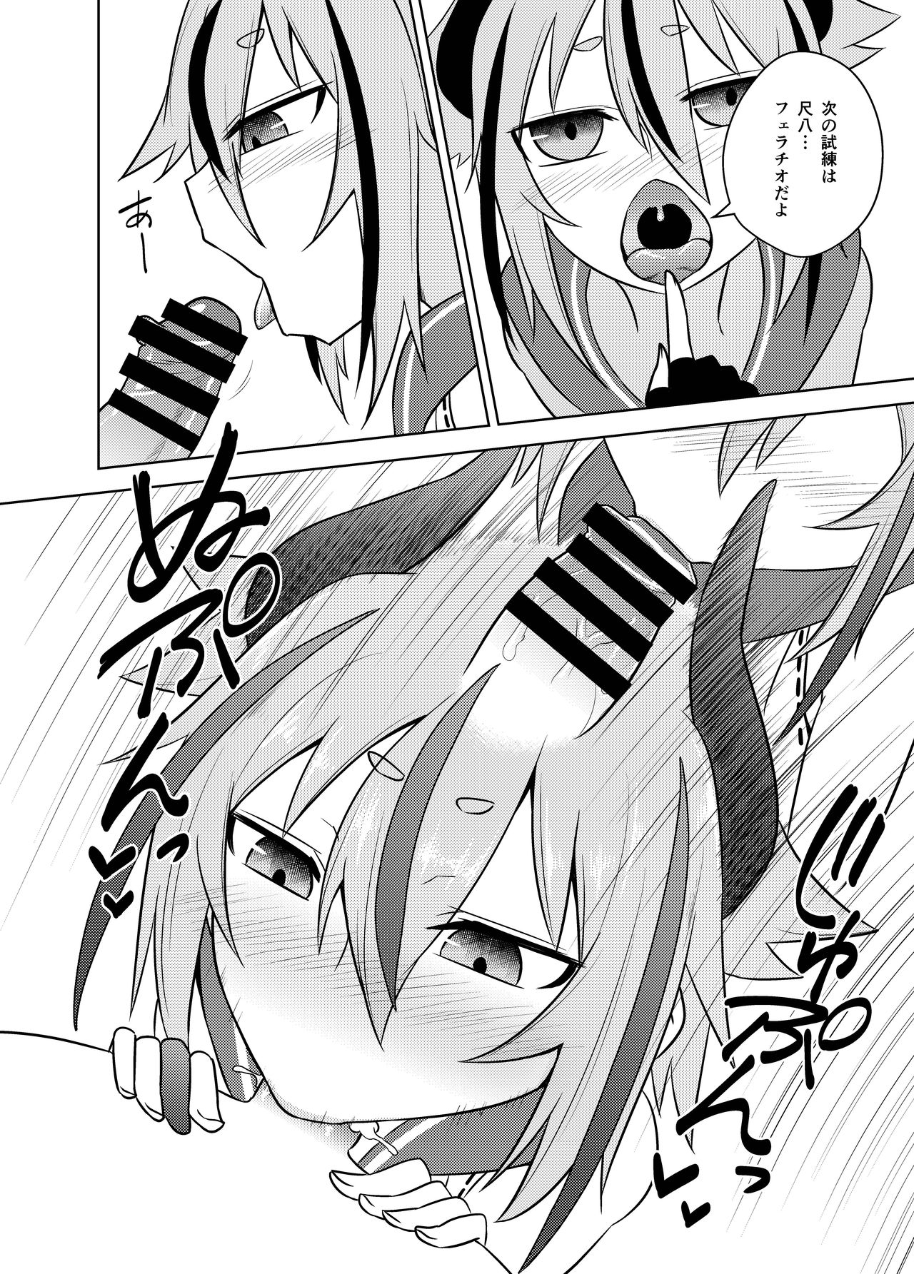 Makers no dou Kangaete mo Ecchi na Seirei Shiren page 8 full