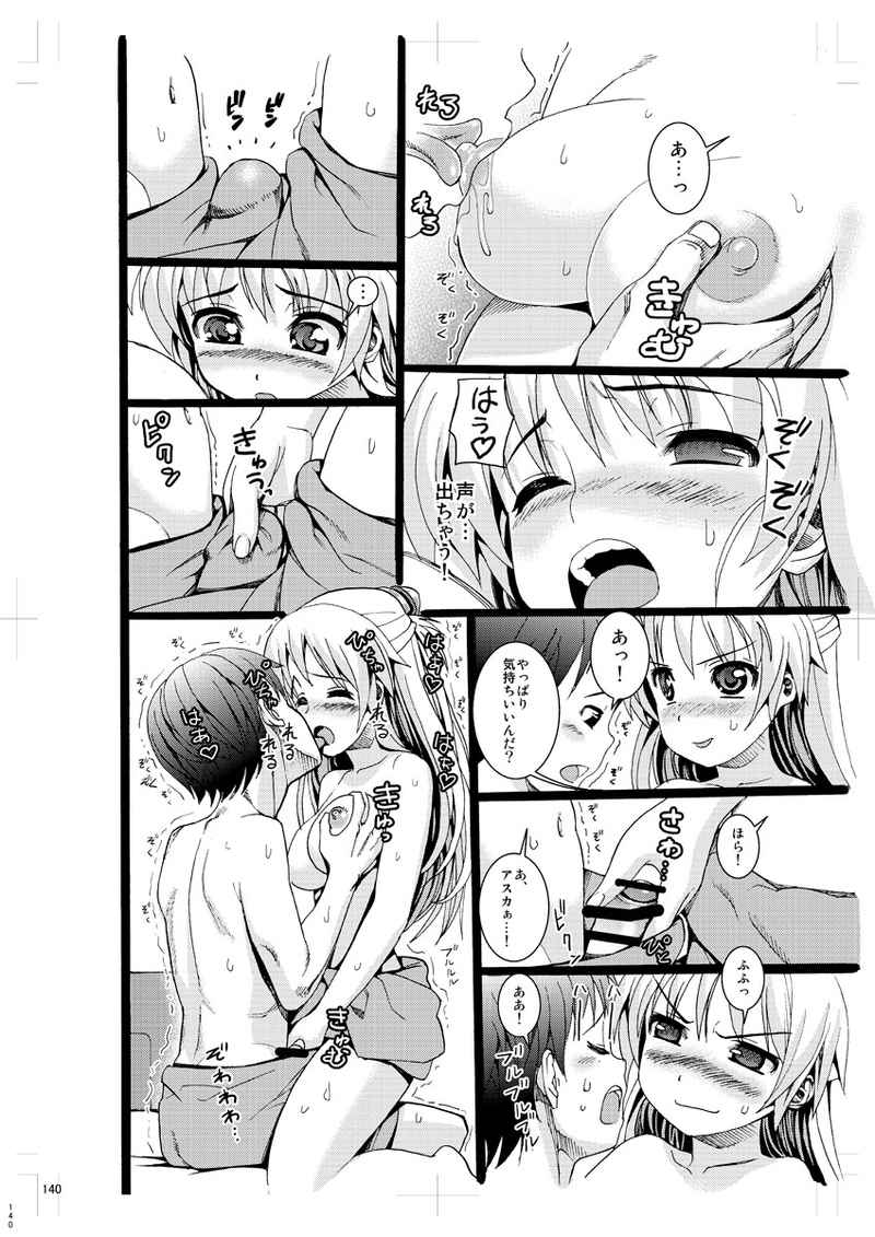 YOU CAN  REREAD. page 8 full