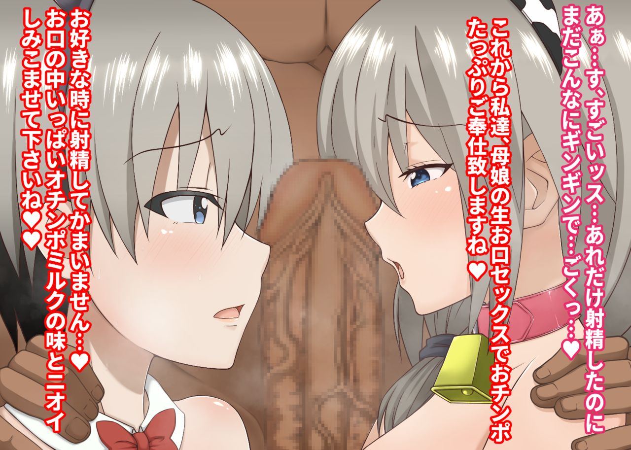 Uzaki-chan Oyako wa Kukkyou na Otoko ni Netoraretai! page 9 full