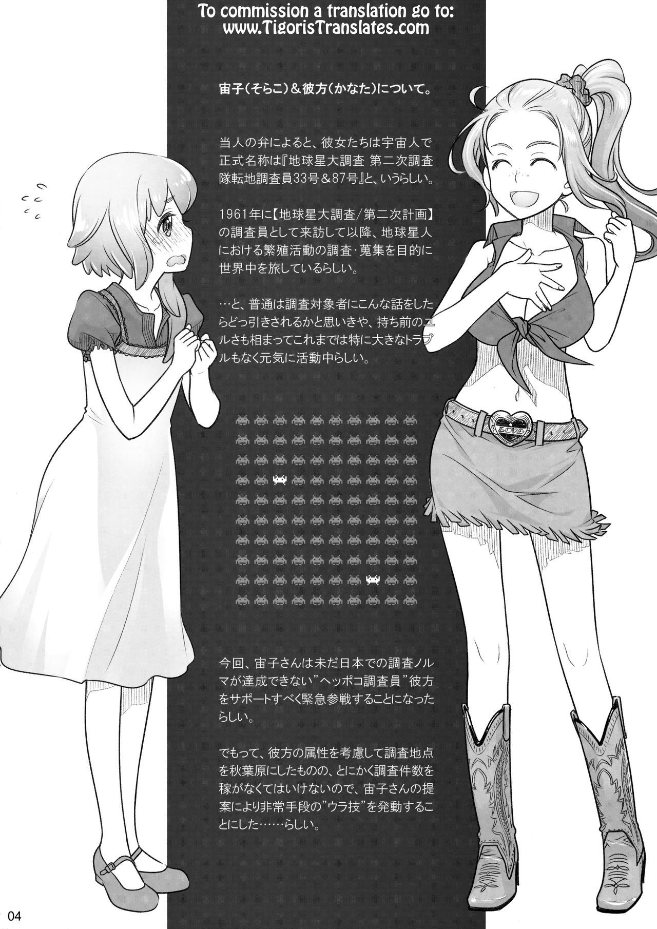 Sorako no Tabi 7 page 3 full