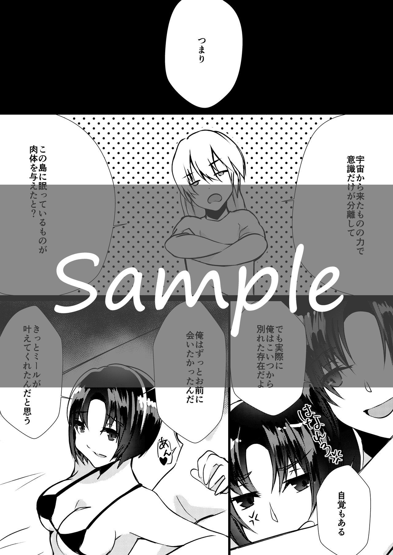 6/17 Myuutosu Shinkan Sanpuru page 3 full